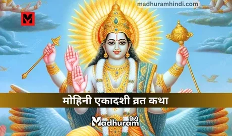 Mohini Ekadashi Vrat Katha
