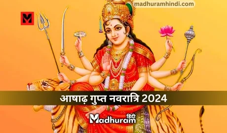 Ashadha Gupt Navratri 2024