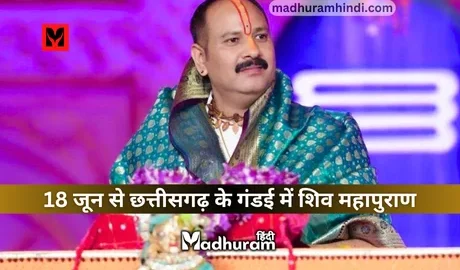 Pandit Pradeep Mishra, gandai cg