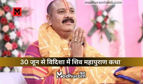 Pandit Pradeep Mishra, vidisha katha