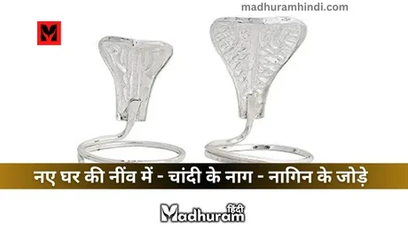 Vastu tips for home construction