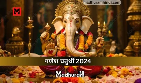 Ganesh Chaturthi 2024