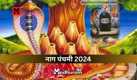 Nag Panchami 2024
