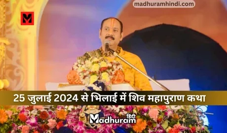 Pandit Pradeep Mishra, bhilai