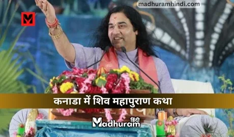 Devkinandan Thakur, canada