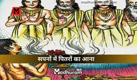 Signs of Pitra Dosha