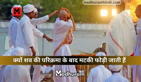 Garuda Purana in hinduism