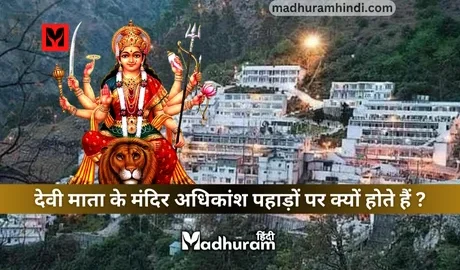 The Temples of Devi Mata