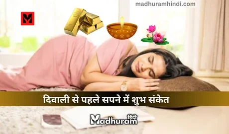 Diwali se Pehle Sapne Mein