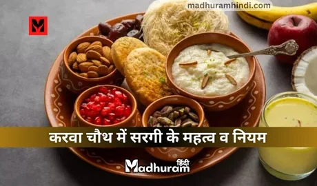 Karwa Chauth Sargi