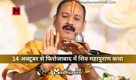 Pandit Pradeep Mishra, firozabad