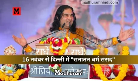 Devkinandan Thakur, delhi