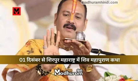 Pradeep MIshra, Shirpur Maharashtra