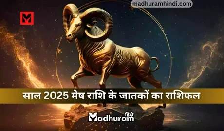 Aries horoscope 2025