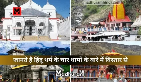 Char Dhams in Hinduism