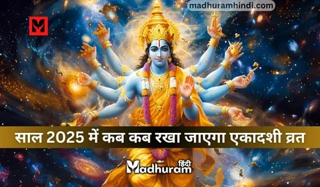 Ekadashi Vrat 2025 List