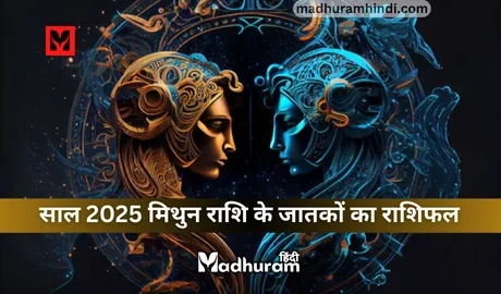 Gemini Horoscope 2025