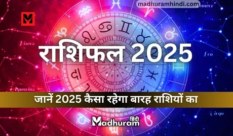 Horoscope 2025