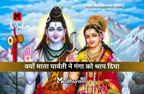 Mata Parvati and Ganga
