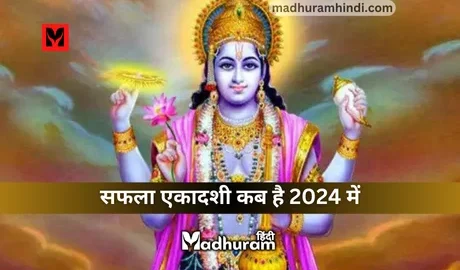 Saphala Ekadashi dec 2024