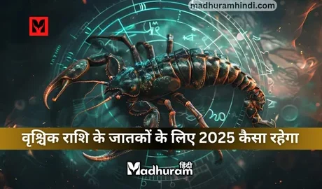 Scorpio Horoscope 2025
