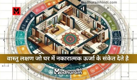 Vastu Signs of negetive energies