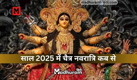 Chaitra Navratri 2025