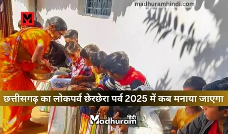 Cherchera Festival 2025