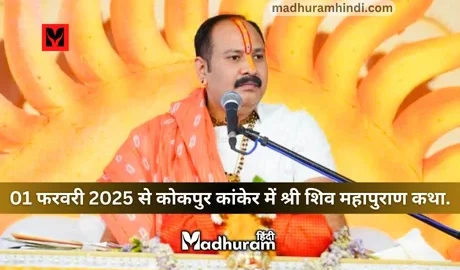 Pandit Pradeep Mishra, kanker