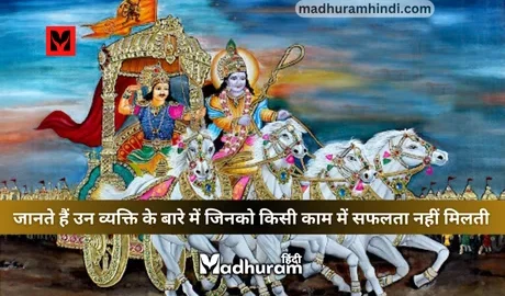 Shrimad bhagvat geeta