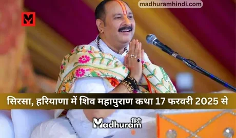 Pandit Pradeep Mishra sehorewale