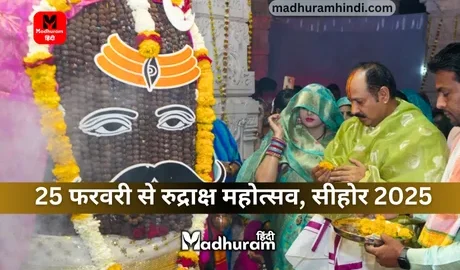 Rudraksha Mahotsav 2025