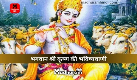 Shri Krishna
