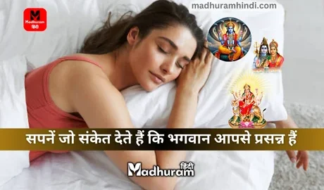 Dream Science and god blessing