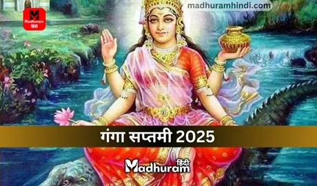 Ganga Saptami 2025