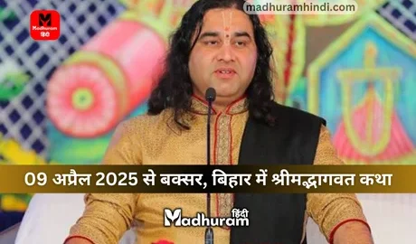 Devkinandan Thakur, buxar bihar