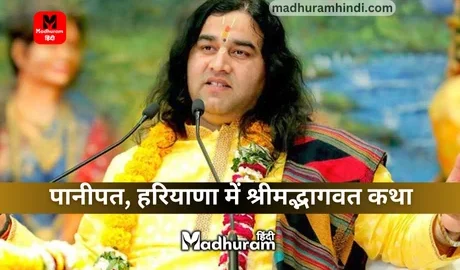 Devkinandan Thakur, panipat