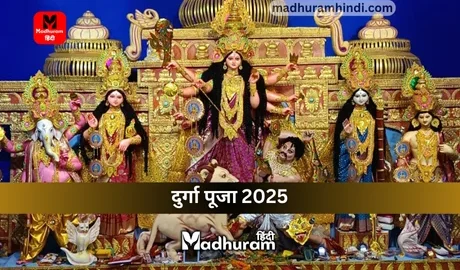 Durga Puja 2025