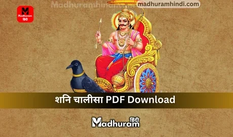 Shani Chalisa PDF Download