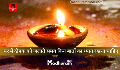 Vastu tips for home lighting