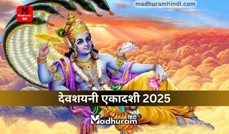 Devshayani Ekadashi 2025