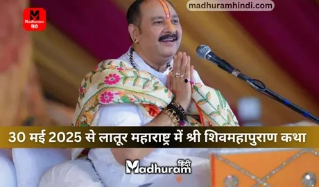 Pandit Pradeep Mishra