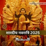 Shardiya Navratri 2025
