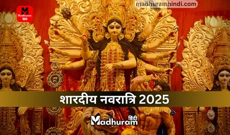 Shardiya Navratri 2025