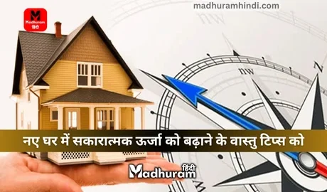 Vastu Tips for new home