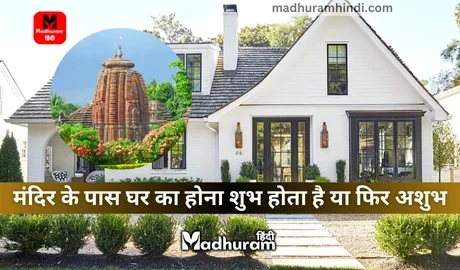 Vastu for House near Temple