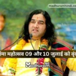 Devkinandan Thakur