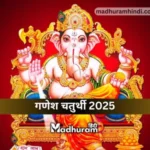 Ganesh Chaturthi 2025