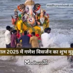 Ganesh Visarjan 2025