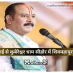 Guru Purnima Festival 2025